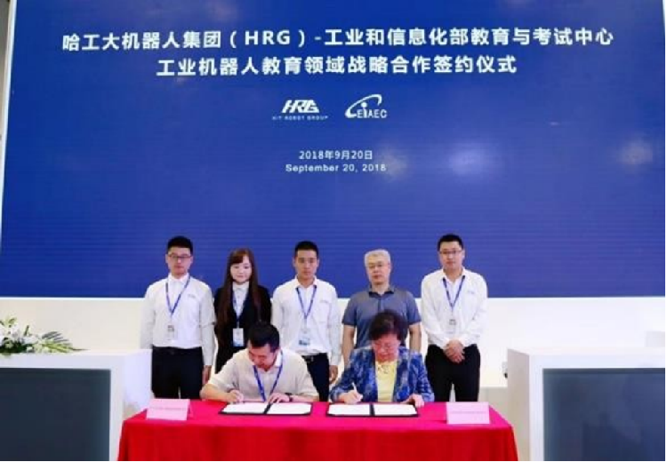 哈工現(xiàn)代智能與健康學(xué)院