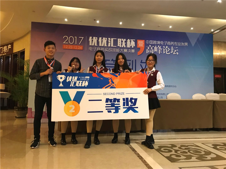 電子商務(wù)專業(yè)