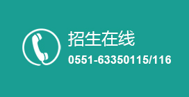 招生在線(xiàn)