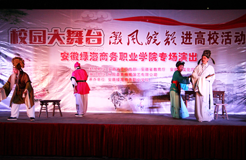 徽風(fēng)皖韻進(jìn)校園