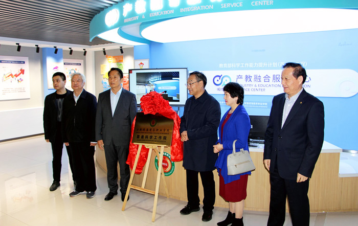 安徽綠海商務(wù)職業(yè)學(xué)院圓通科學(xué)工作院揭牌成立