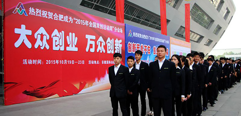 創(chuàng)新創(chuàng)業(yè)文化