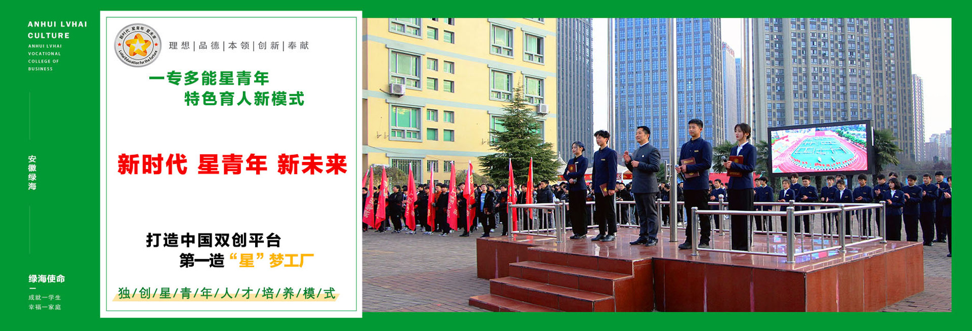 一專(zhuān)多能星青年，專(zhuān)注人才培養(yǎng)