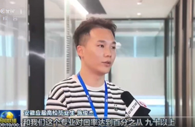 央視新聞聚焦我校精準(zhǔn)服務(wù)促進畢業(yè)生高質(zhì)量就業(yè)