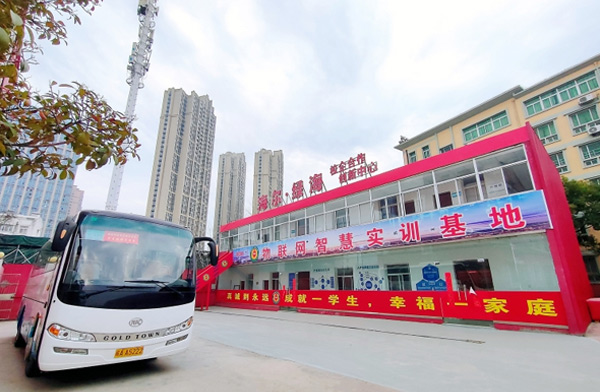 物聯(lián)網(wǎng)智慧實訓基地