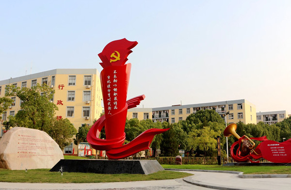 黨建文化廣場(chǎng)