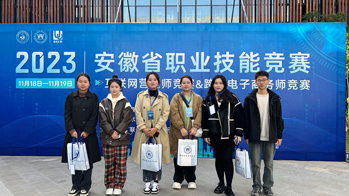 數(shù)字商貿(mào)與直播學(xué)院學(xué)子在2023年安徽省職業(yè)技能競(jìng)賽中喜獲佳績(jī)