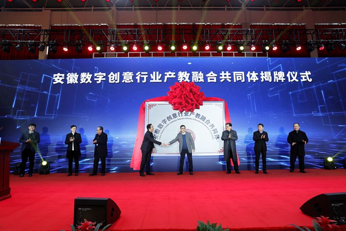 安徽新聞聯(lián)播：打造數(shù)字創(chuàng)意職教集團(tuán) 服務(wù)新興產(chǎn)業(yè)發(fā)展