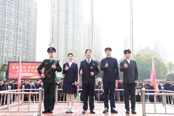 安徽綠海商務(wù)職業(yè)學(xué)院舉行“強(qiáng)國(guó)建設(shè)，綠海有為”主題升旗儀式 - 安徽綠海商務(wù)職業(yè)學(xué)院