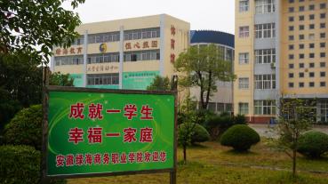 美麗校園——報(bào)告廳	