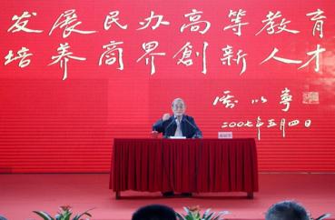 著名經(jīng)濟學(xué)家厲以寧教授親臨綠海學(xué)院看望慰問師生