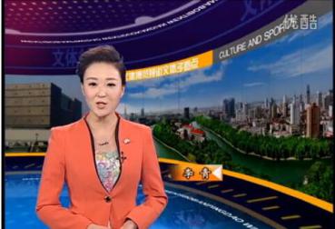 合肥電視臺——安徽綠海商務(wù)職業(yè)學(xué)院“星青年創(chuàng)業(yè)精英俱樂部”正式成立