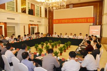 學院成功舉辦學習貫徹《關于培育和踐行社會主義核心價值觀的意見》座談會	