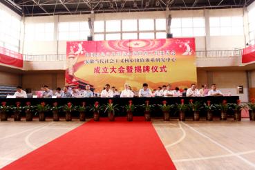 學院牽頭安徽當代核心價值體系研究中心	